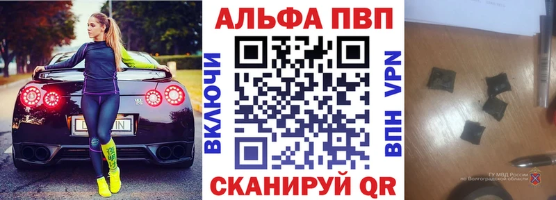 Купить где  Кузнецк  А ПВП VHQ 