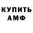 Амфетамин Розовый Thomas Franke