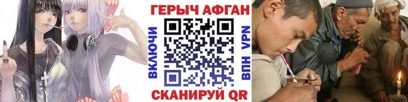 ГЕРОИН афганец  Купить где  Кузнецк 