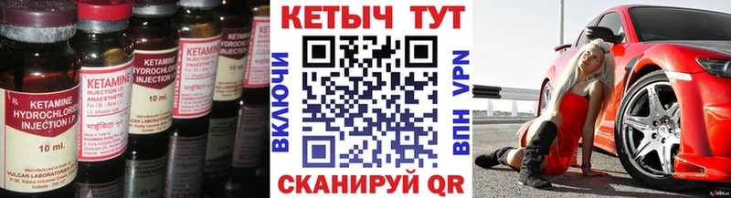 Купить где  Кузнецк  Кетамин VHQ 