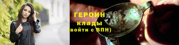 героин Краснослободск