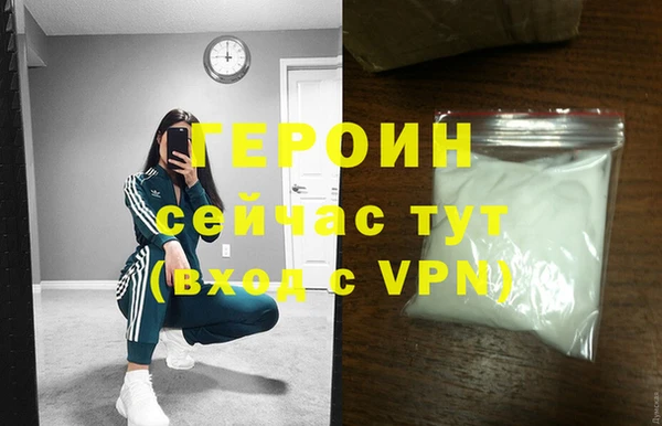 героин Краснослободск