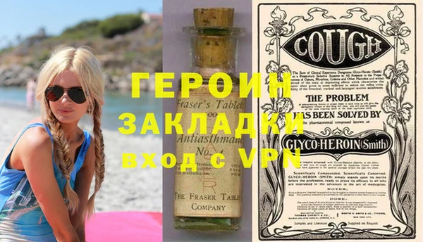 героин Краснослободск