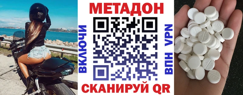 Метадон белоснежный  Купить  Кузнецк 